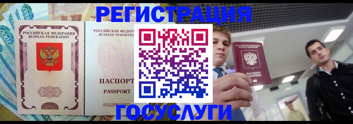 регистрация для школы в Удмуртии