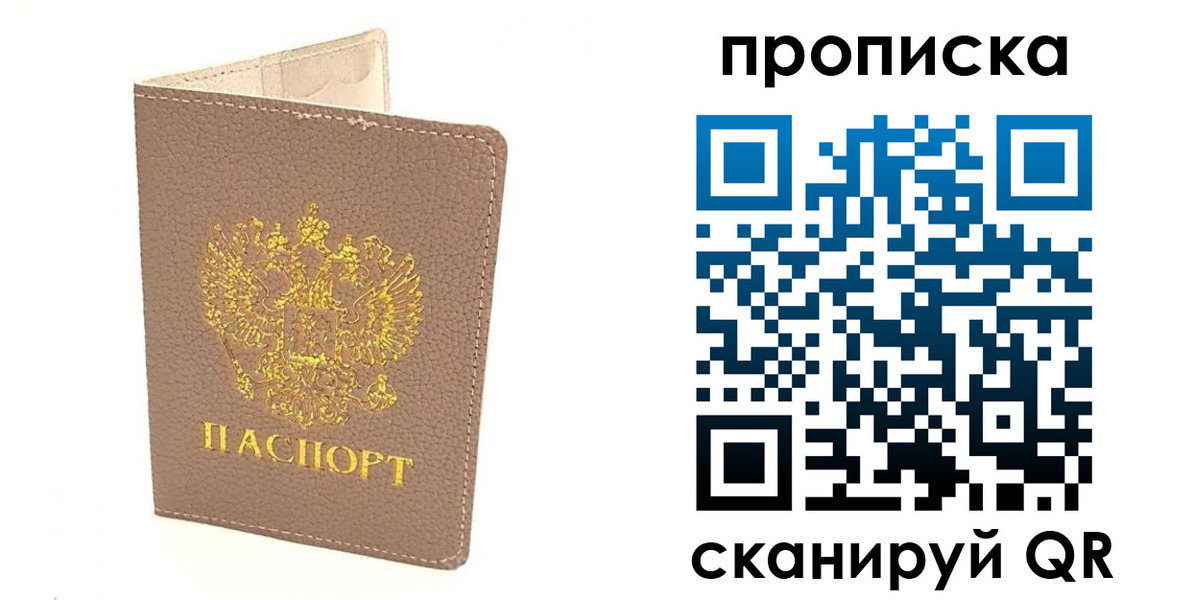 найти адрес прописки в Удмуртии