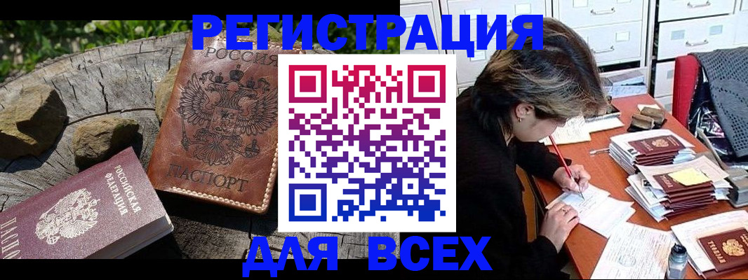 временная регистрация законно в Удмуртии