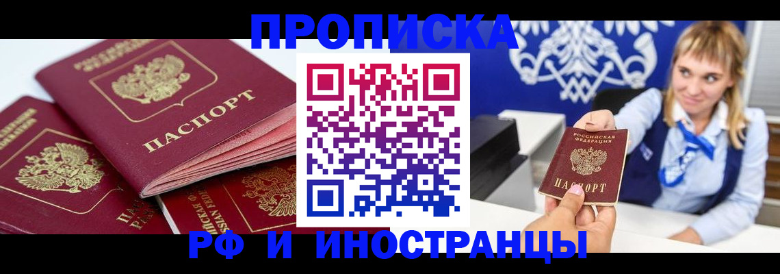 пропишу в квартире в Удмуртии