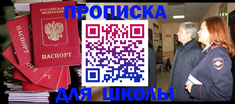 временная регистрация законно в Удмуртии