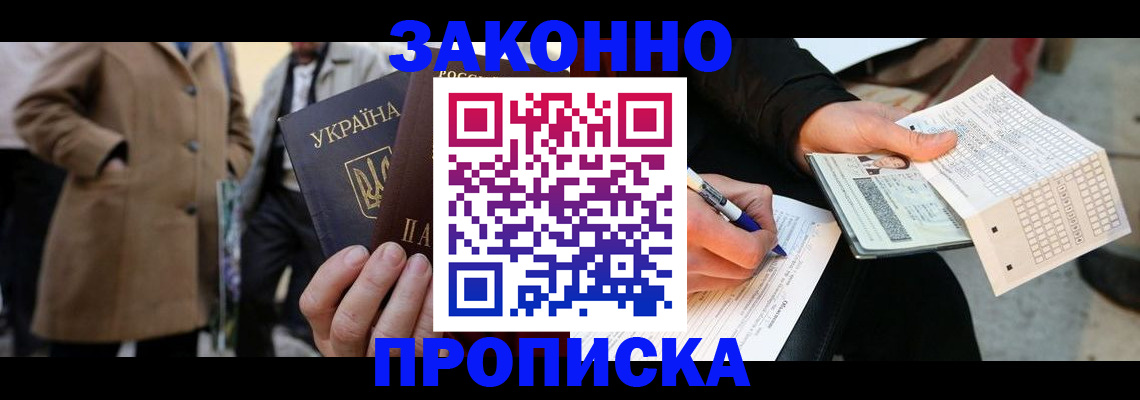 временная регистрация для всех в Удмуртии
