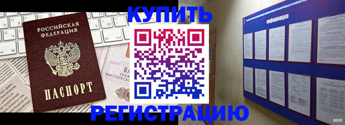прописка поиск в Удмуртии