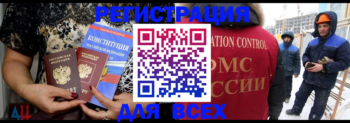 временная регистрация в Удмуртии